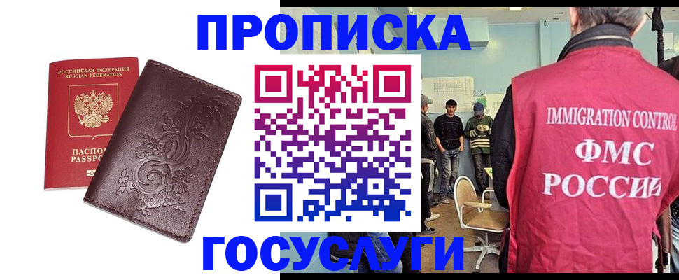 миграционный учет в Красноярском крае