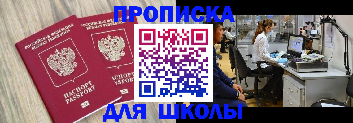 прописка для кредита в Красноярском крае