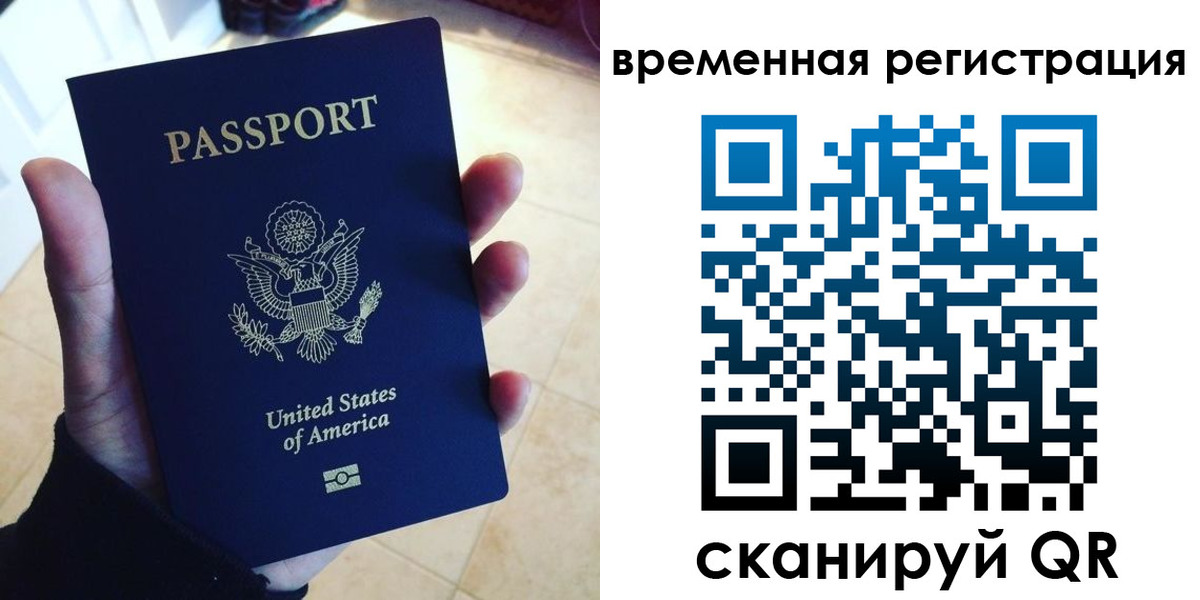 прописка поиск в Красноярском крае
