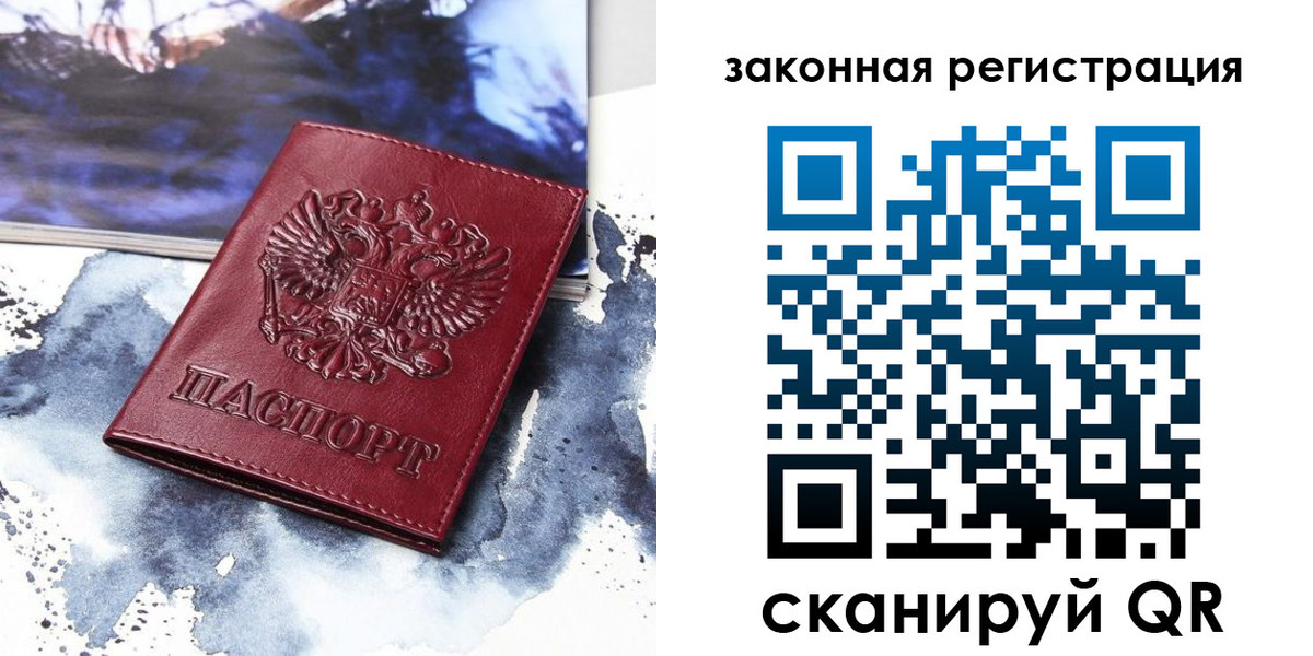 временная регистрация адрес в Красноярском крае