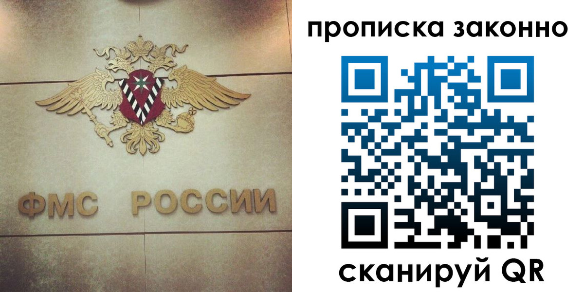 временная регистрация собственник в Красноярском крае