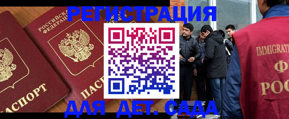 временная прописка в Красноярском крае