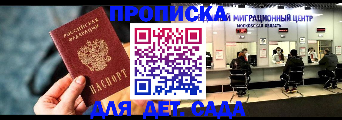 прописка для военкомата в Красноярском крае